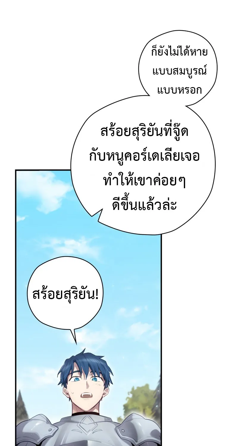 Ending Maker - หน้า 12