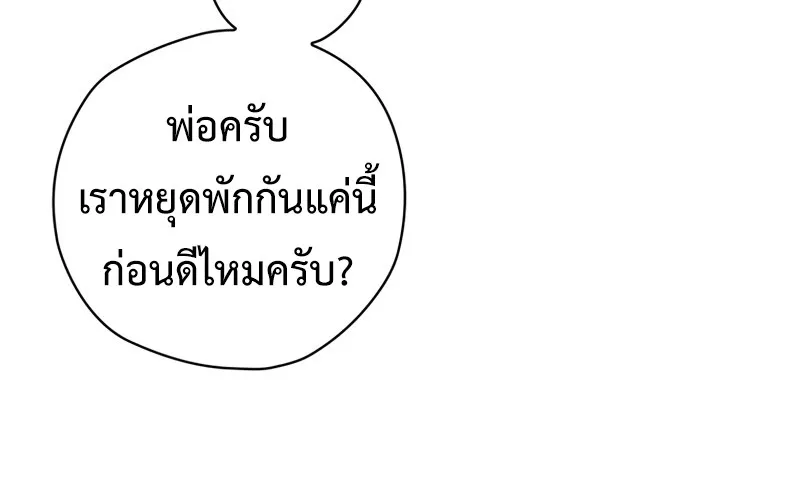 Ending Maker - หน้า 16