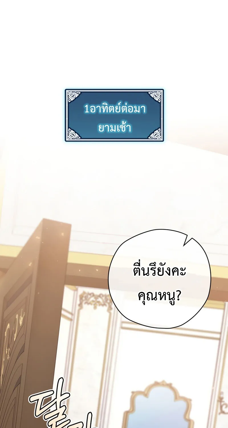 Ending Maker - หน้า 1