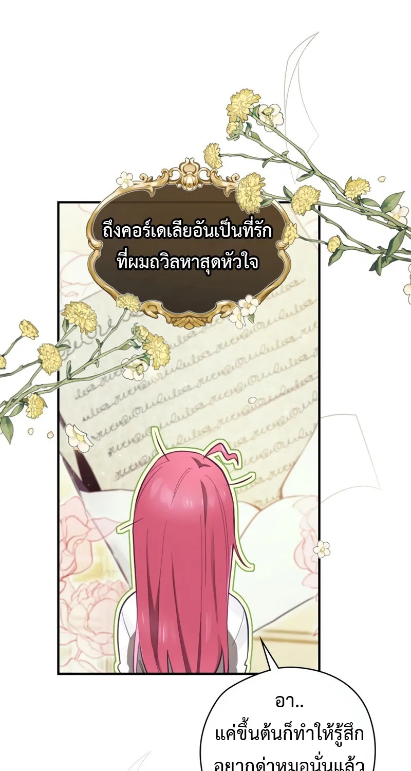 Ending Maker - หน้า 10