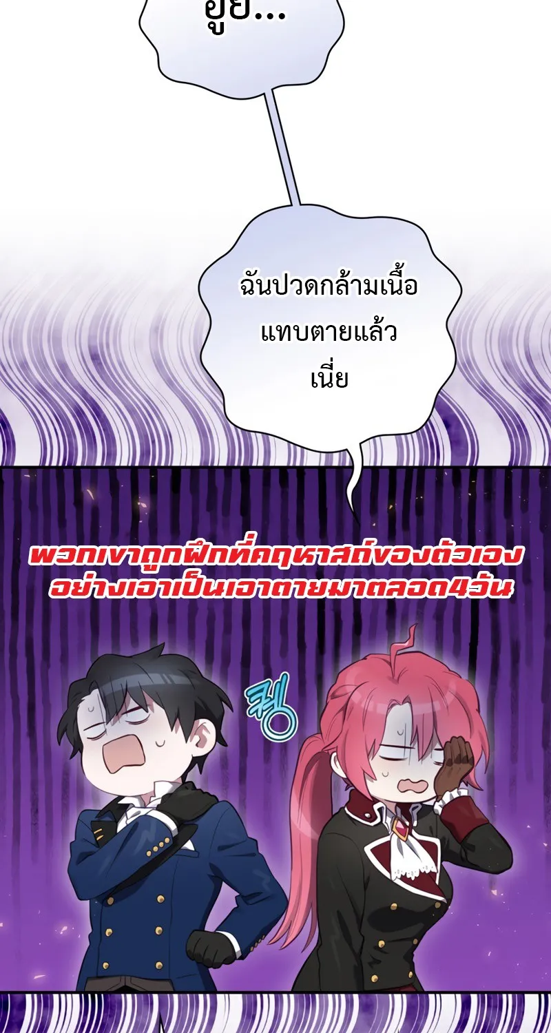 Ending Maker - หน้า 2