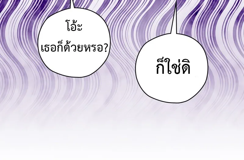 Ending Maker - หน้า 3