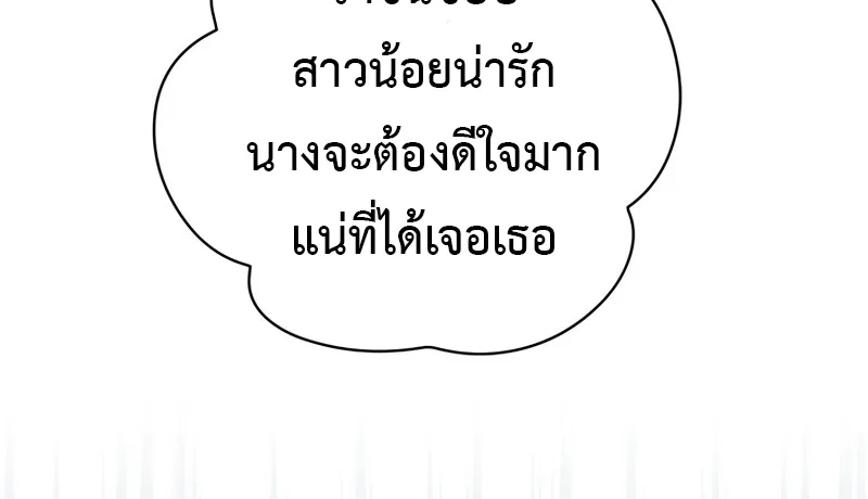 Ending Maker - หน้า 19