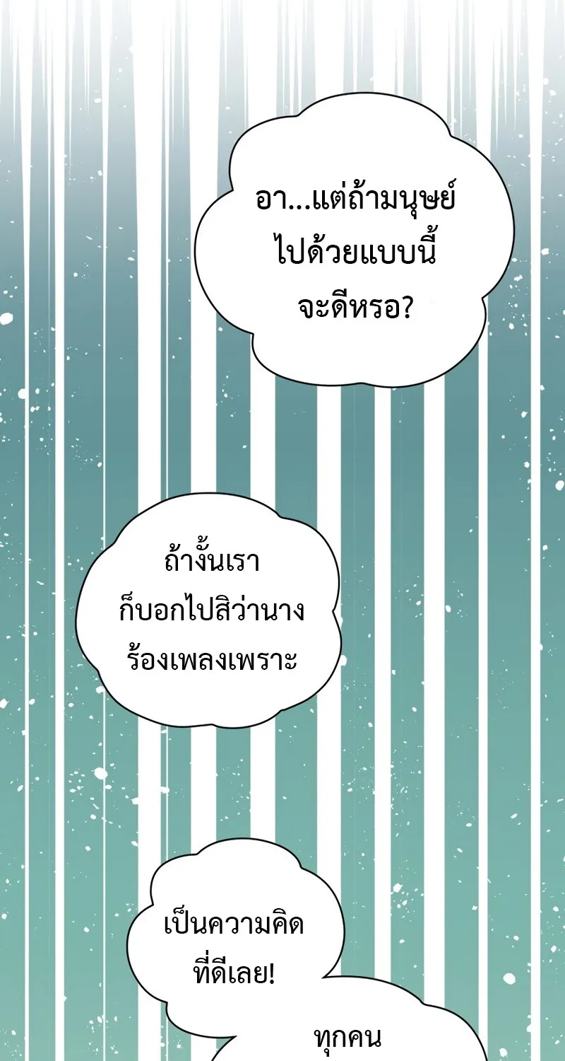 Ending Maker - หน้า 20