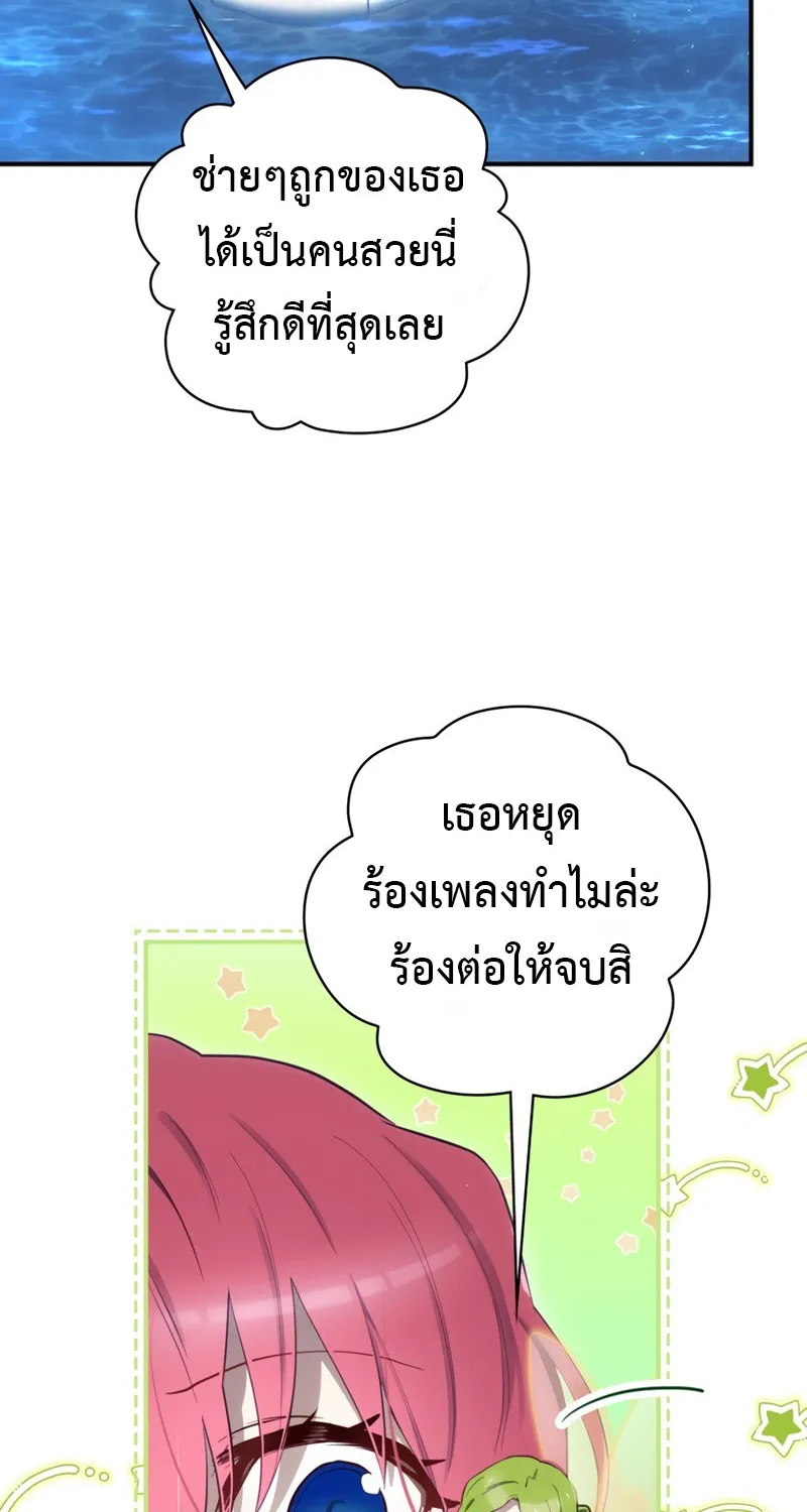 Ending Maker - หน้า 7