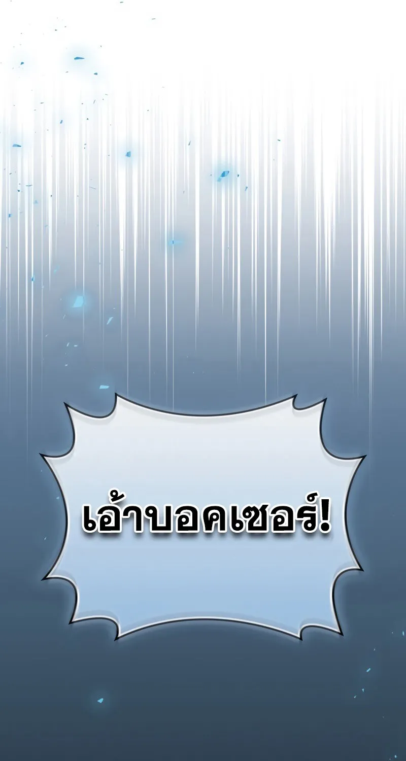 Ending Maker - หน้า 16