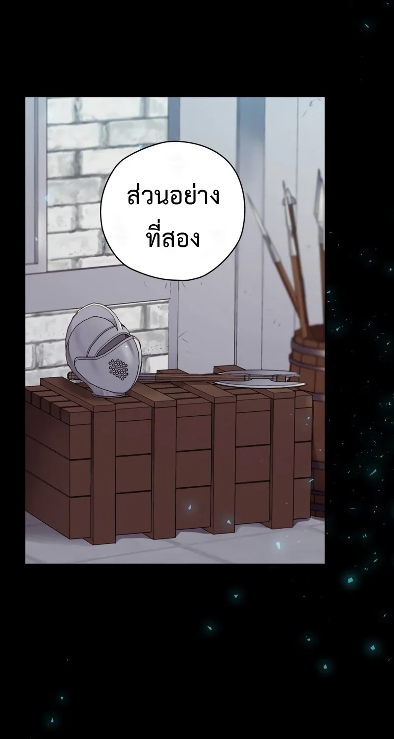 Ending Maker - หน้า 53