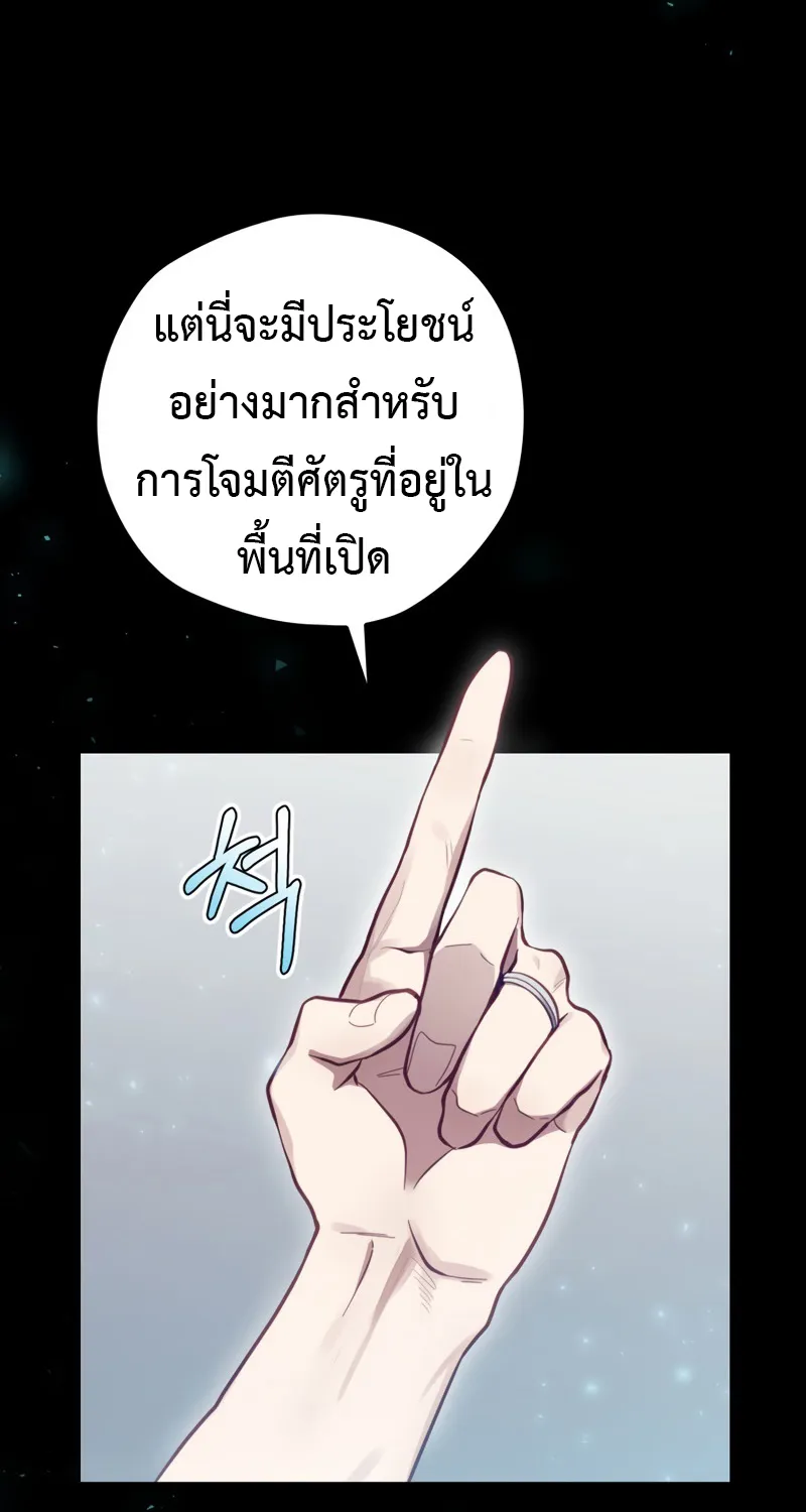 Ending Maker - หน้า 56