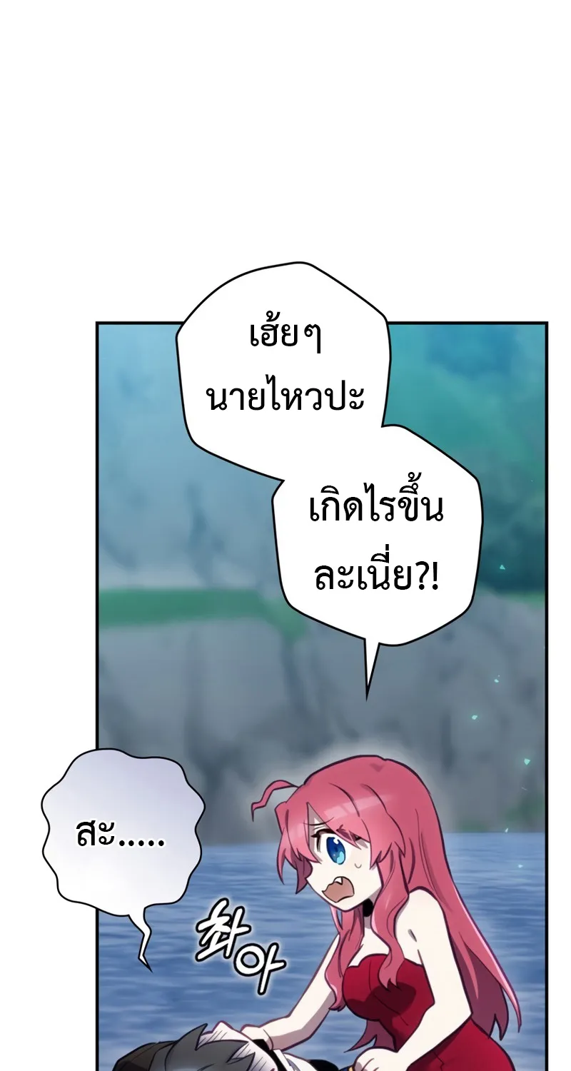 Ending Maker - หน้า 12