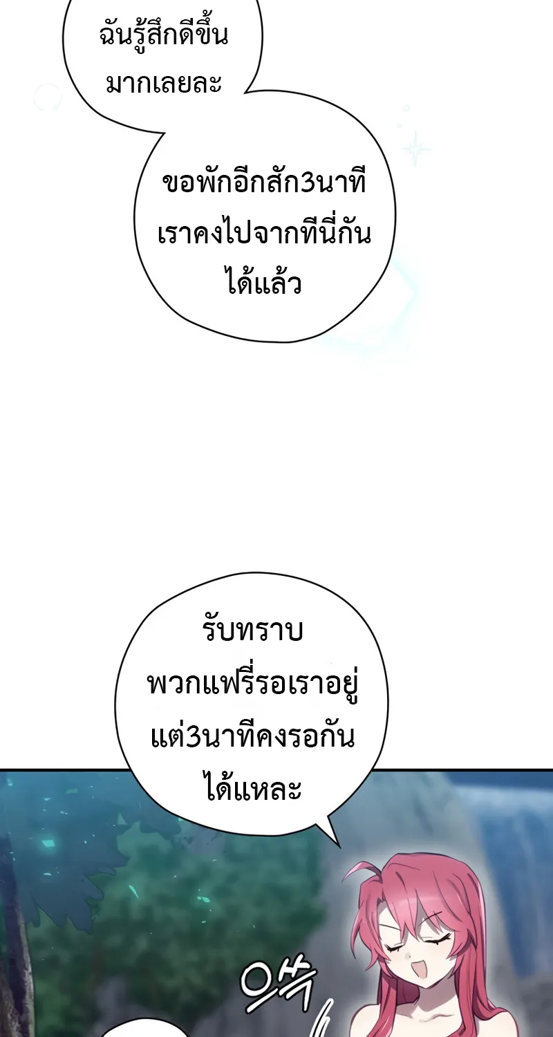 Ending Maker - หน้า 43