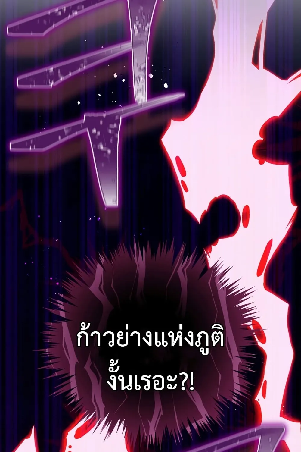 Ending Maker - หน้า 2