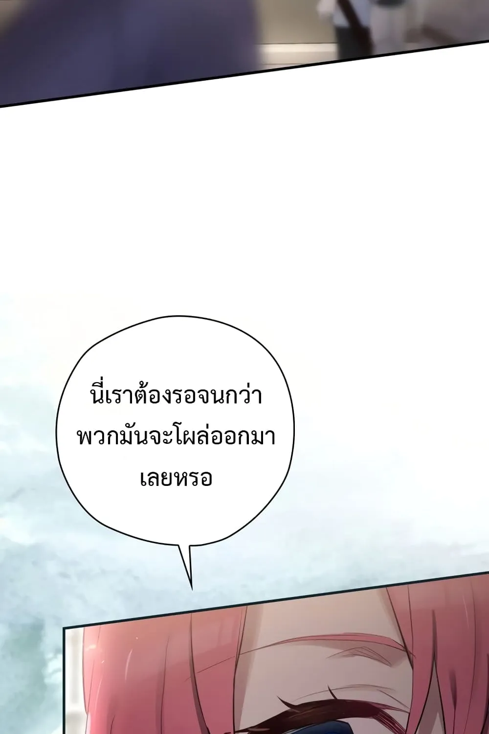 Ending Maker - หน้า 44