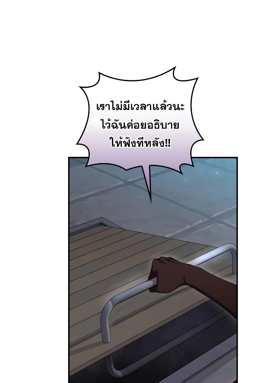 Ending Maker - หน้า 1