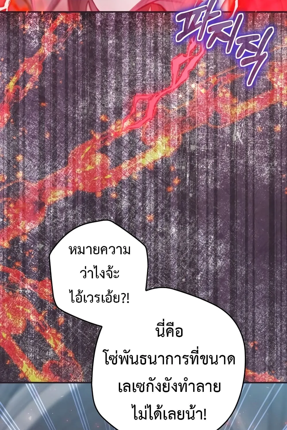 Ending Maker - หน้า 14