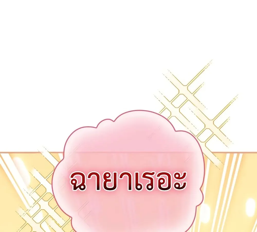 Ending Maker - หน้า 16