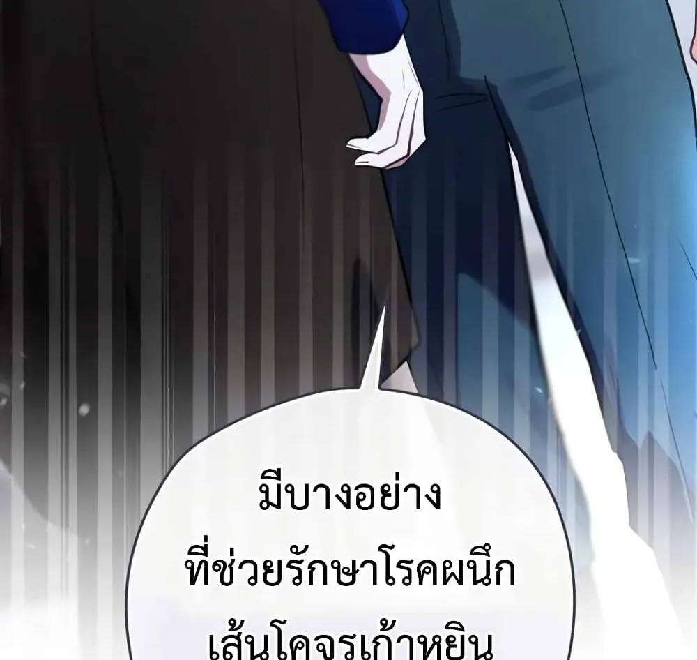 Ending Maker - หน้า 4