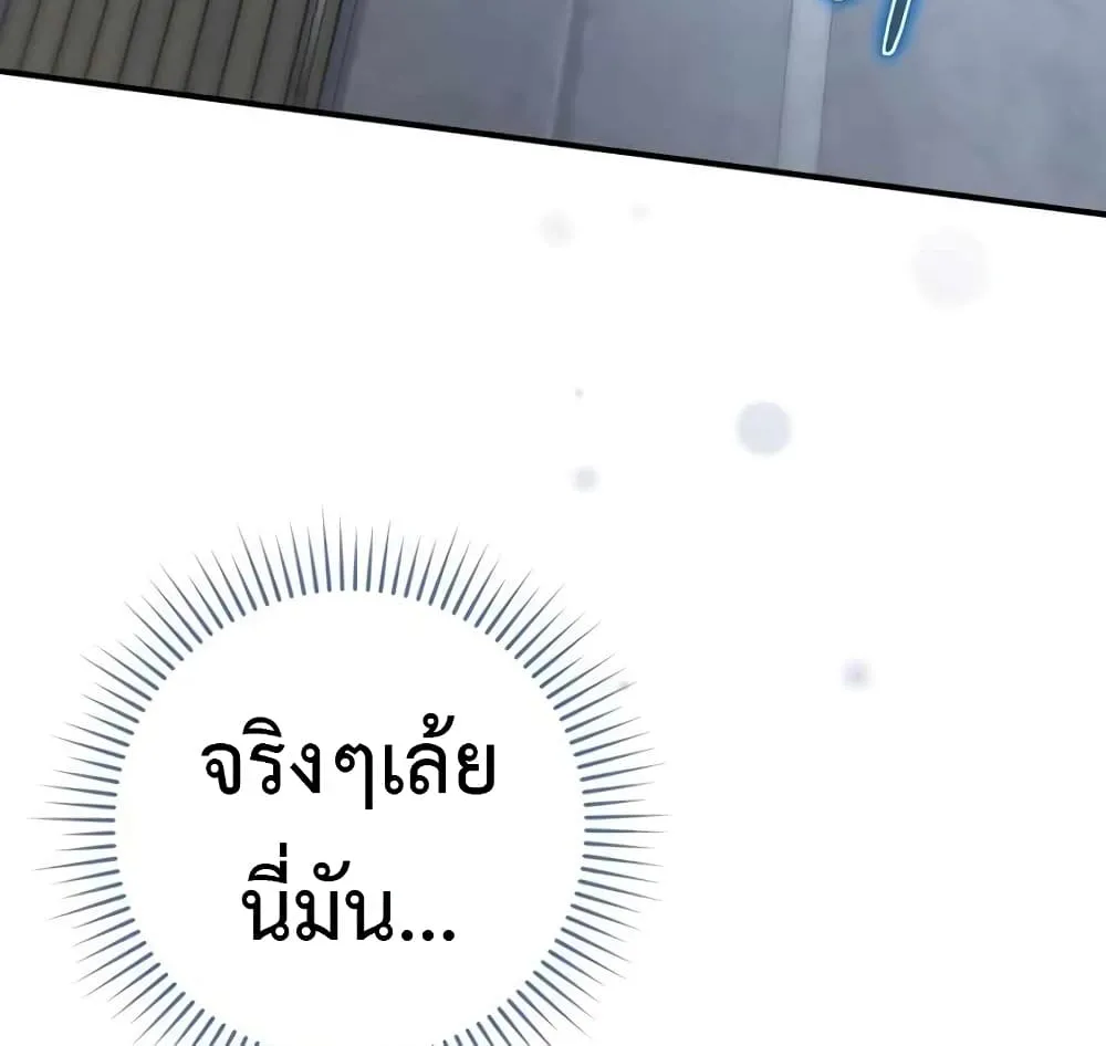 Ending Maker - หน้า 44