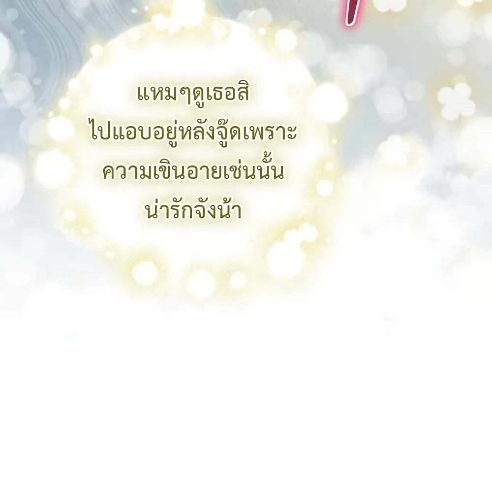 Ending Maker - หน้า 58