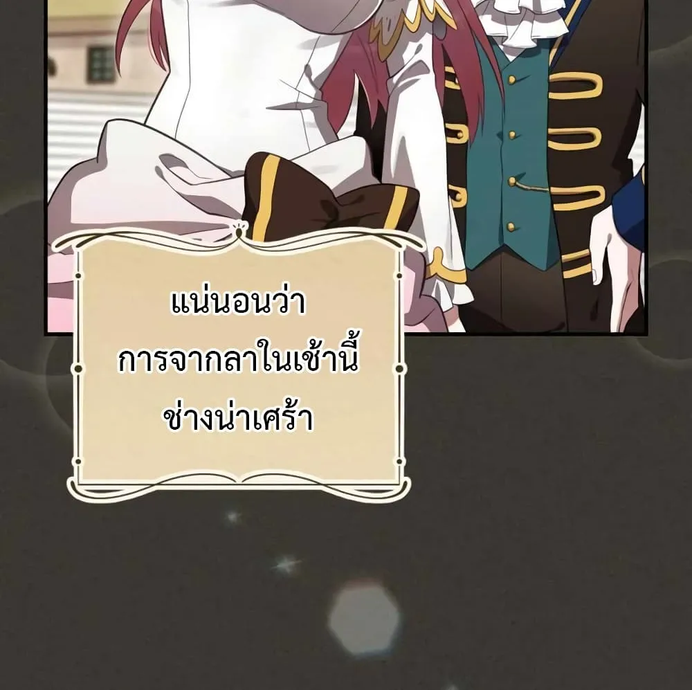 Ending Maker - หน้า 6