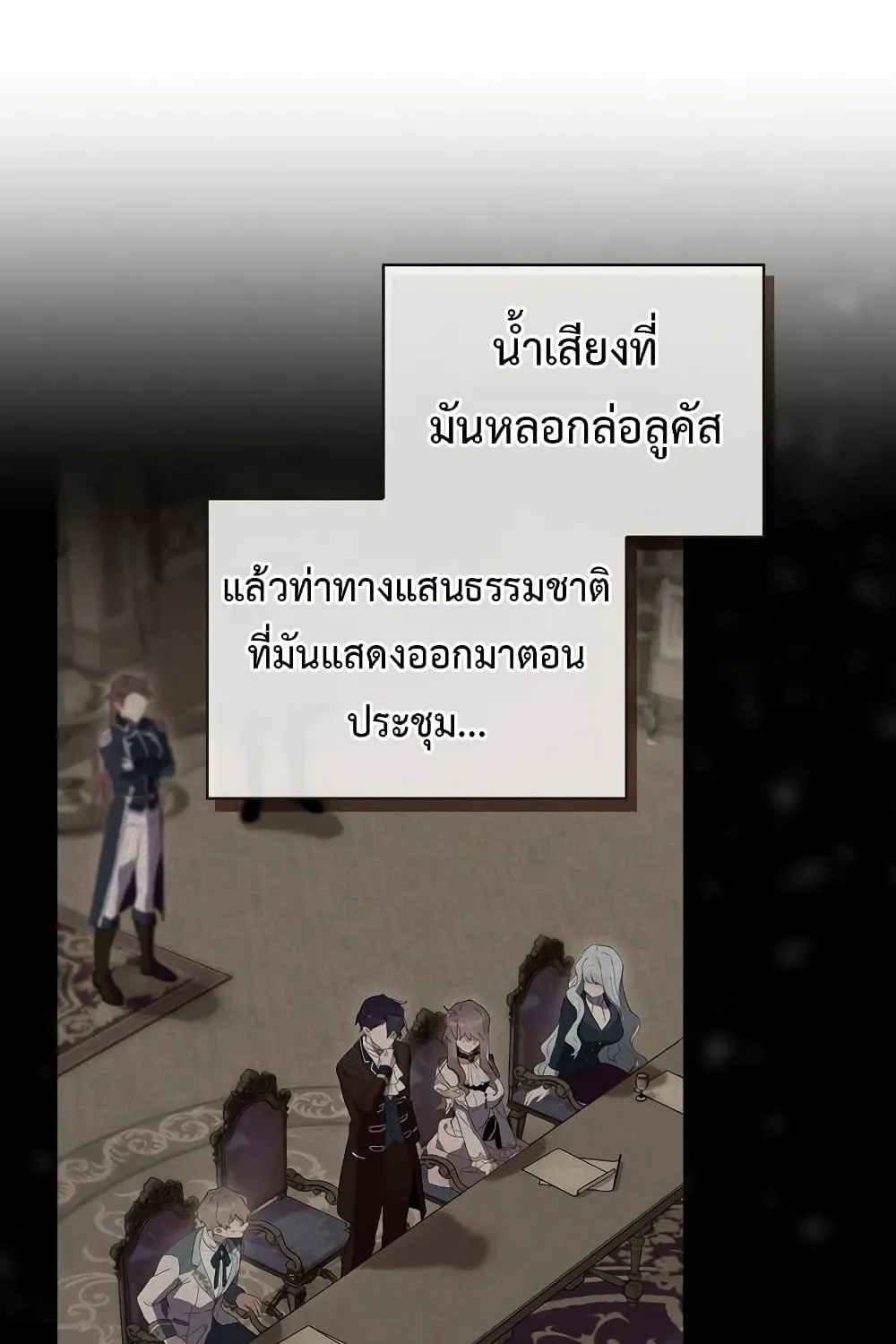 Ending Maker - หน้า 14