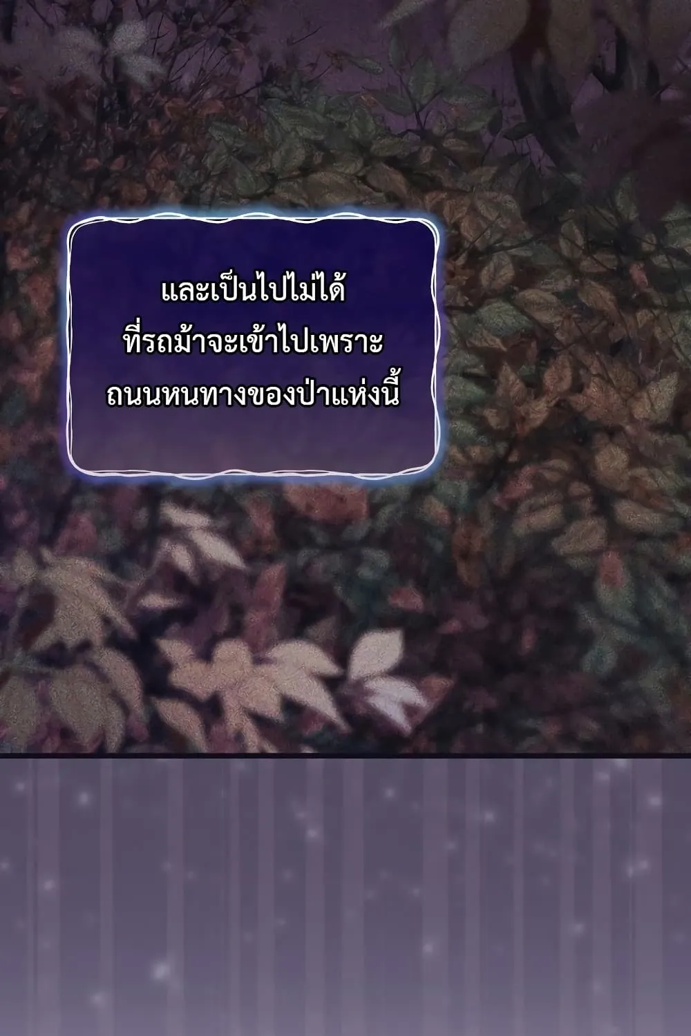 Ending Maker - หน้า 4