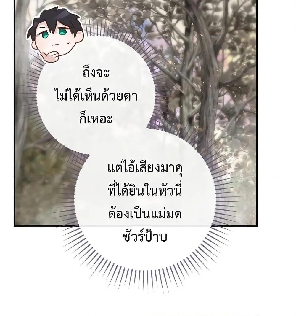 Ending Maker - หน้า 13