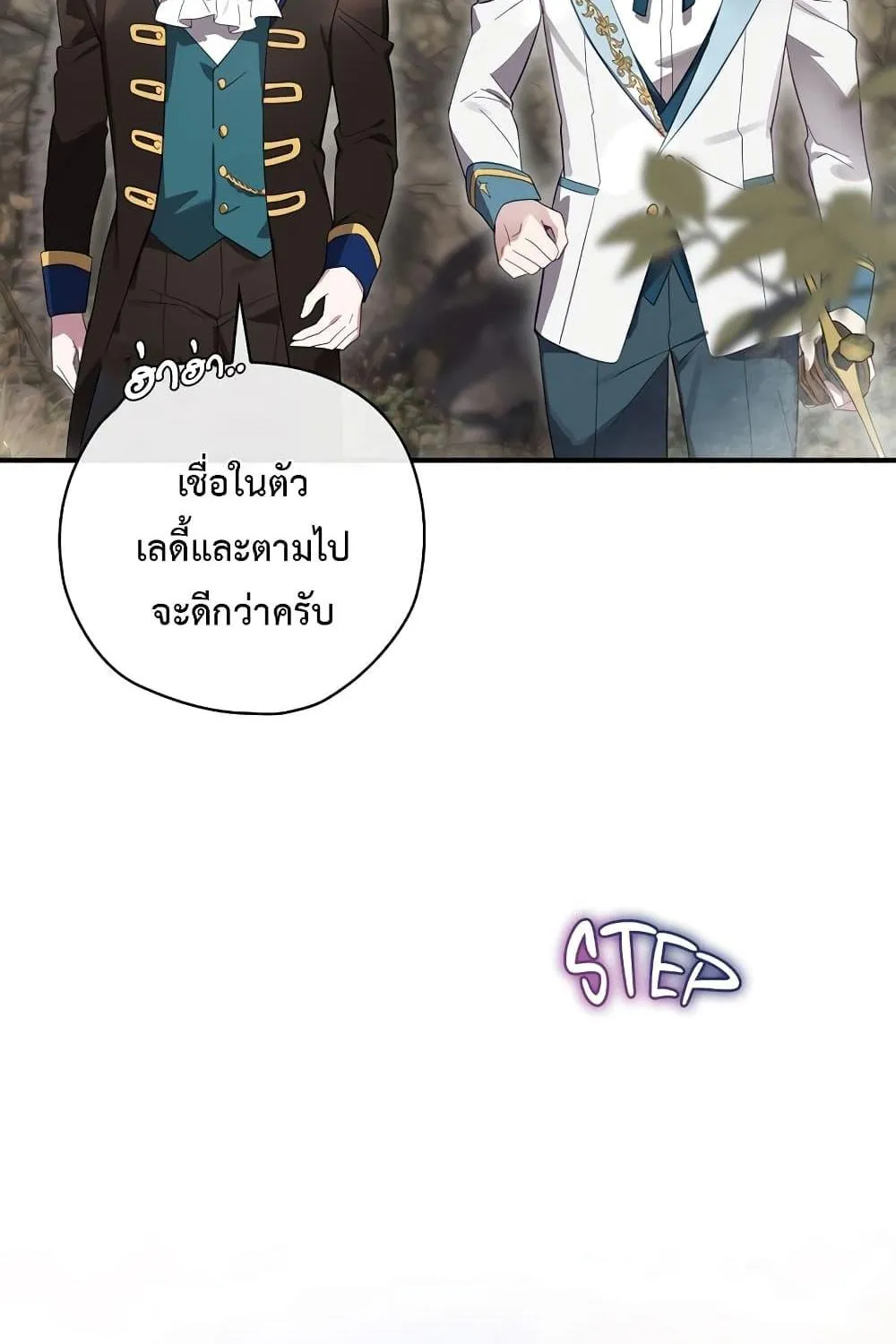 Ending Maker - หน้า 6