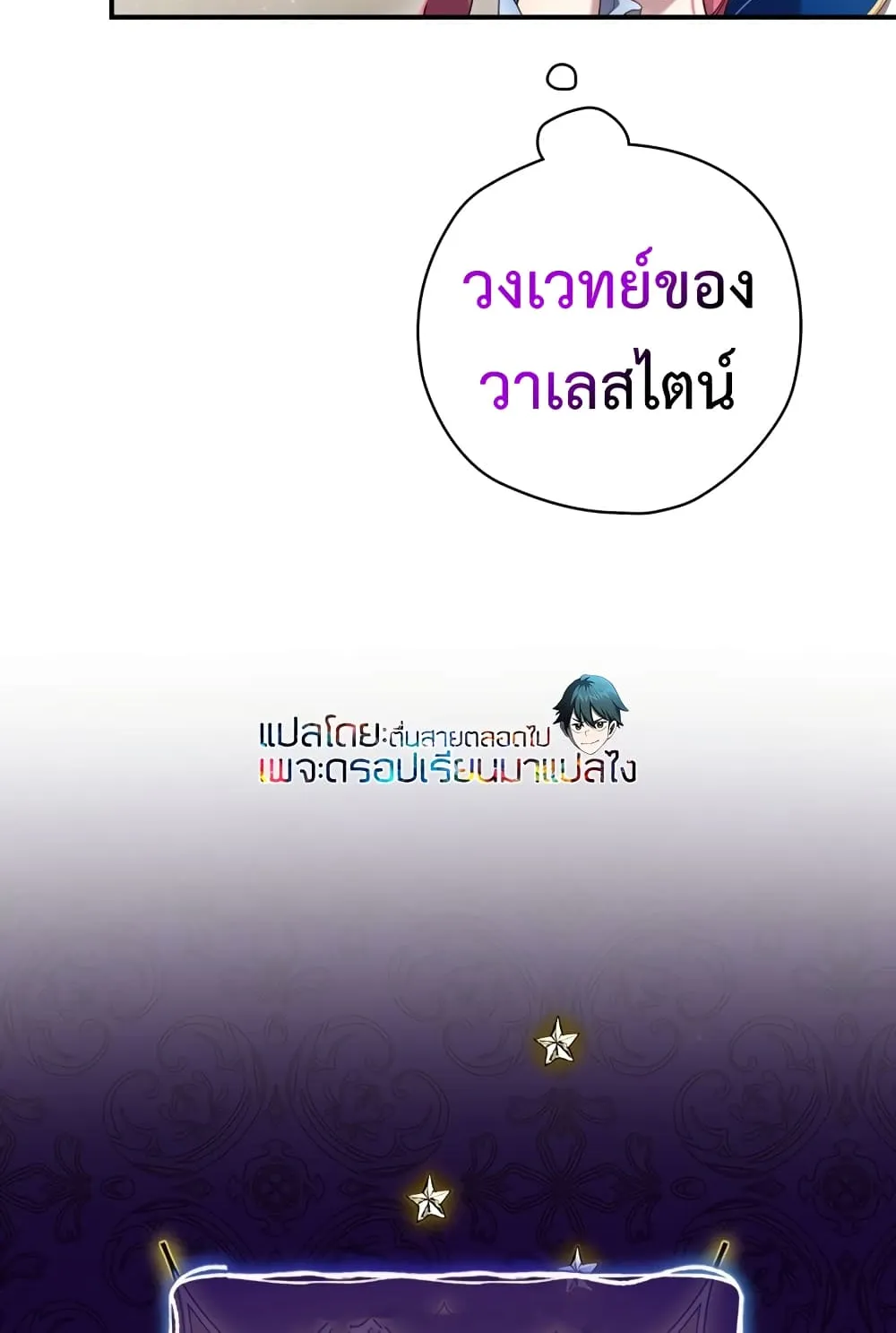 Ending Maker - หน้า 4