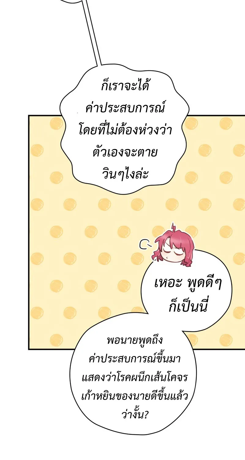 Ending Maker - หน้า 13