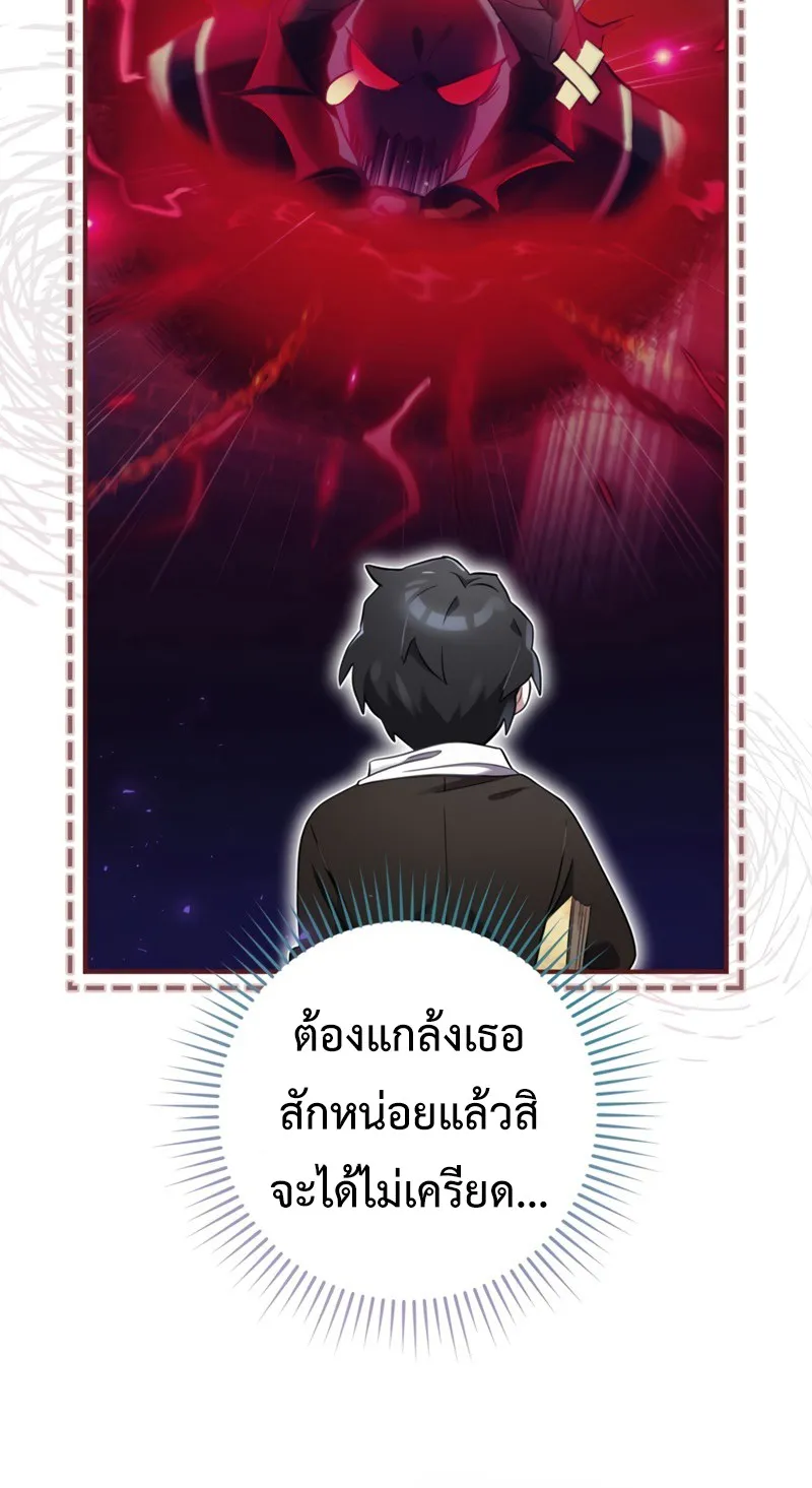 Ending Maker - หน้า 64