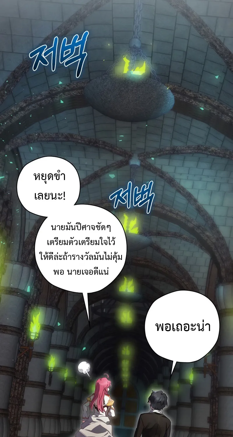 Ending Maker - หน้า 2