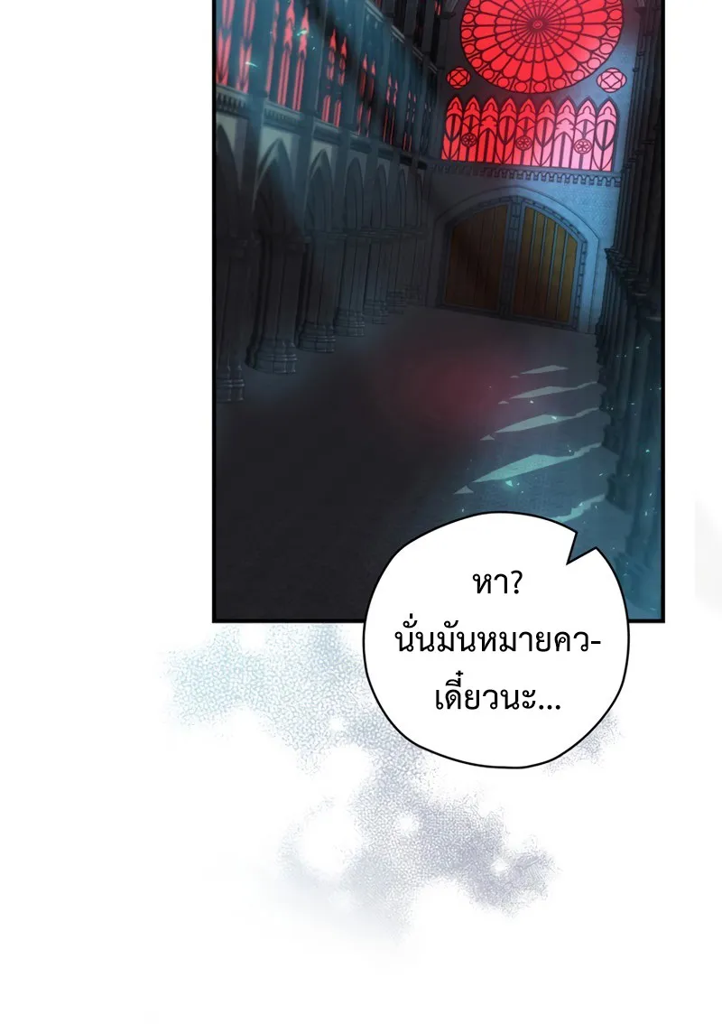 Ending Maker - หน้า 25