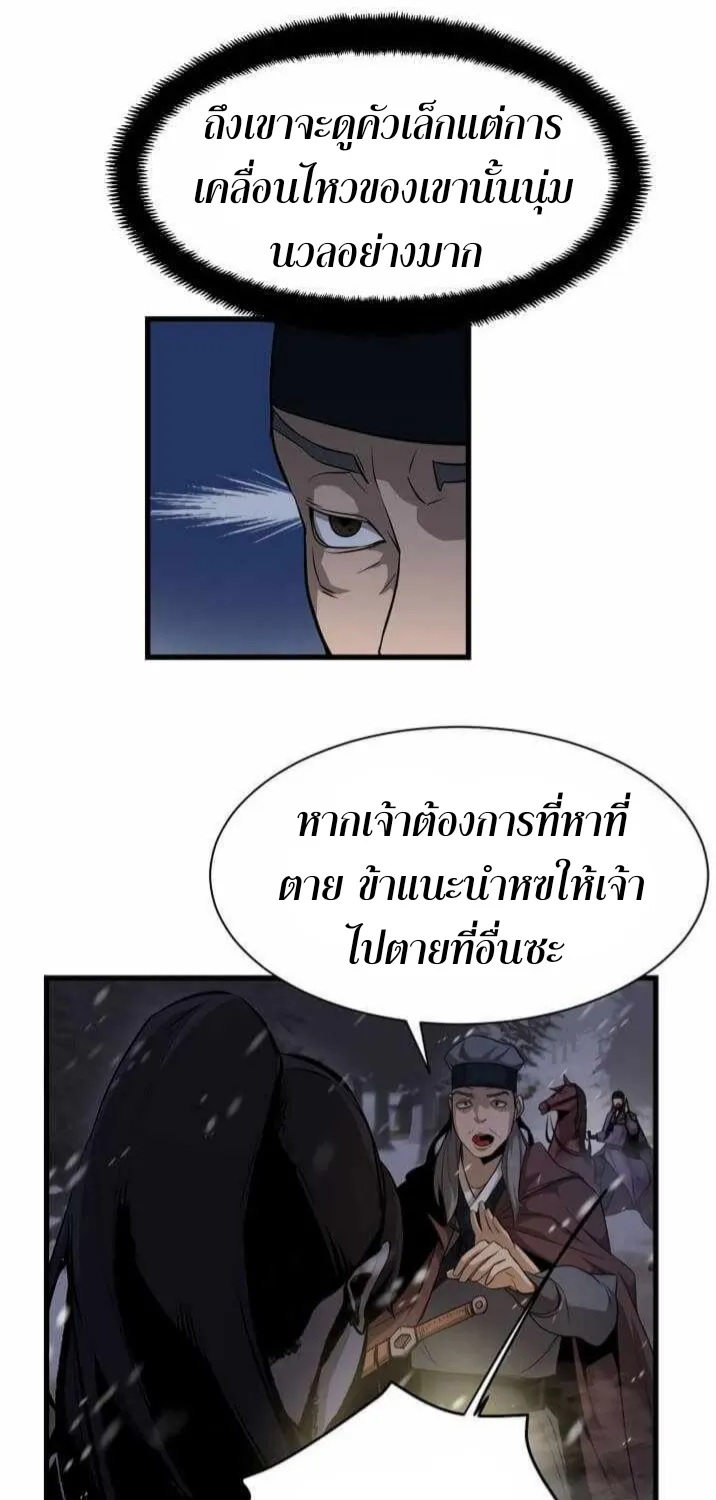 Enemies - หน้า 16