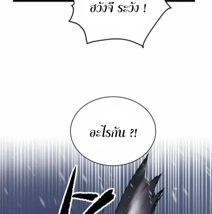 Enemies - หน้า 17