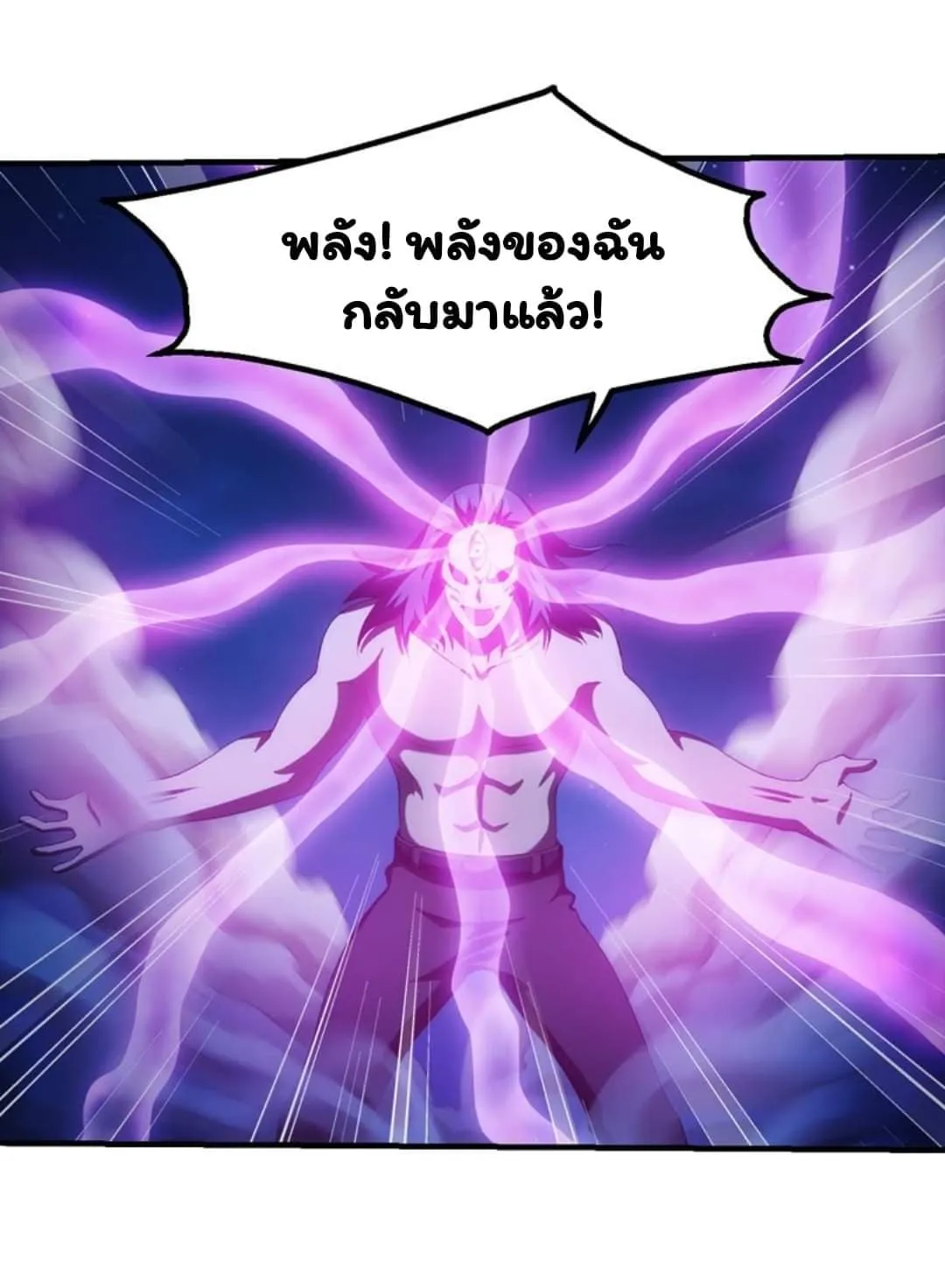 Energy Hunters - หน้า 15