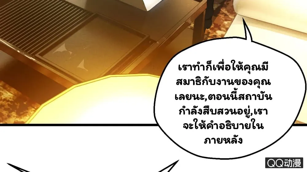 Energy Hunters - หน้า 13