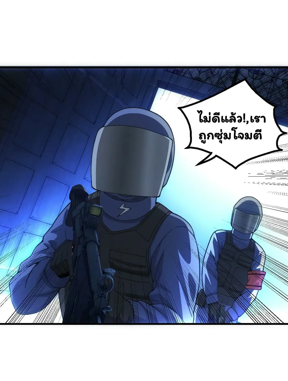 Energy Hunters - หน้า 38