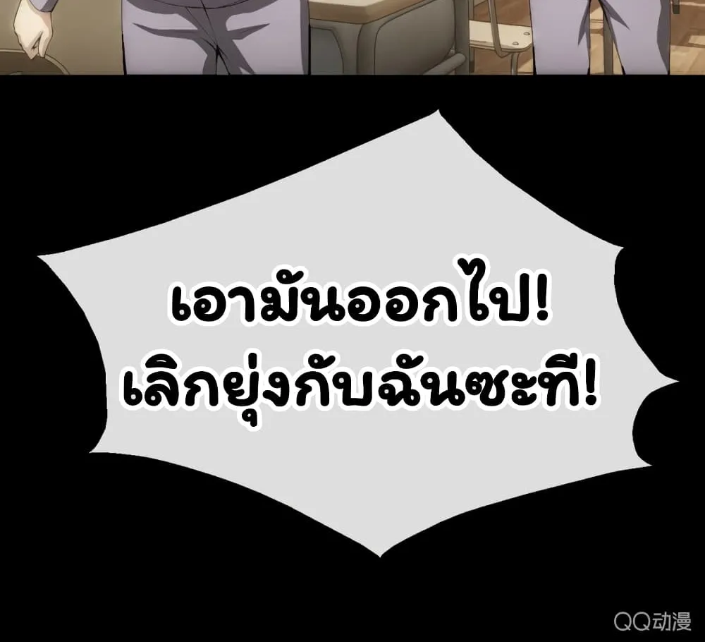 Energy Hunters - หน้า 31