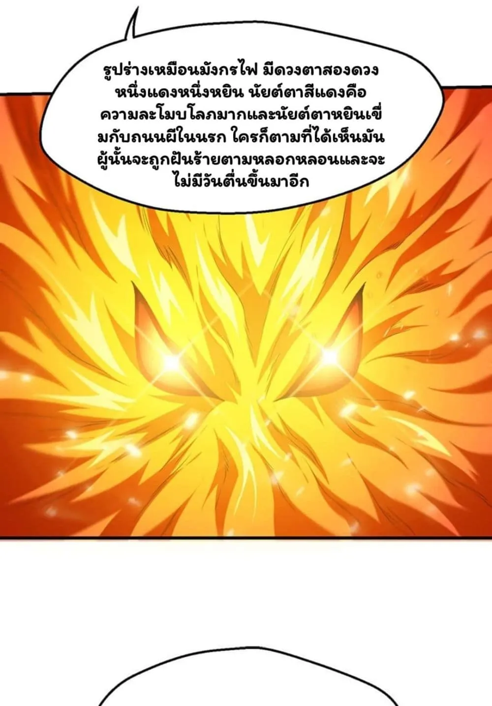 Energy Hunters - หน้า 42