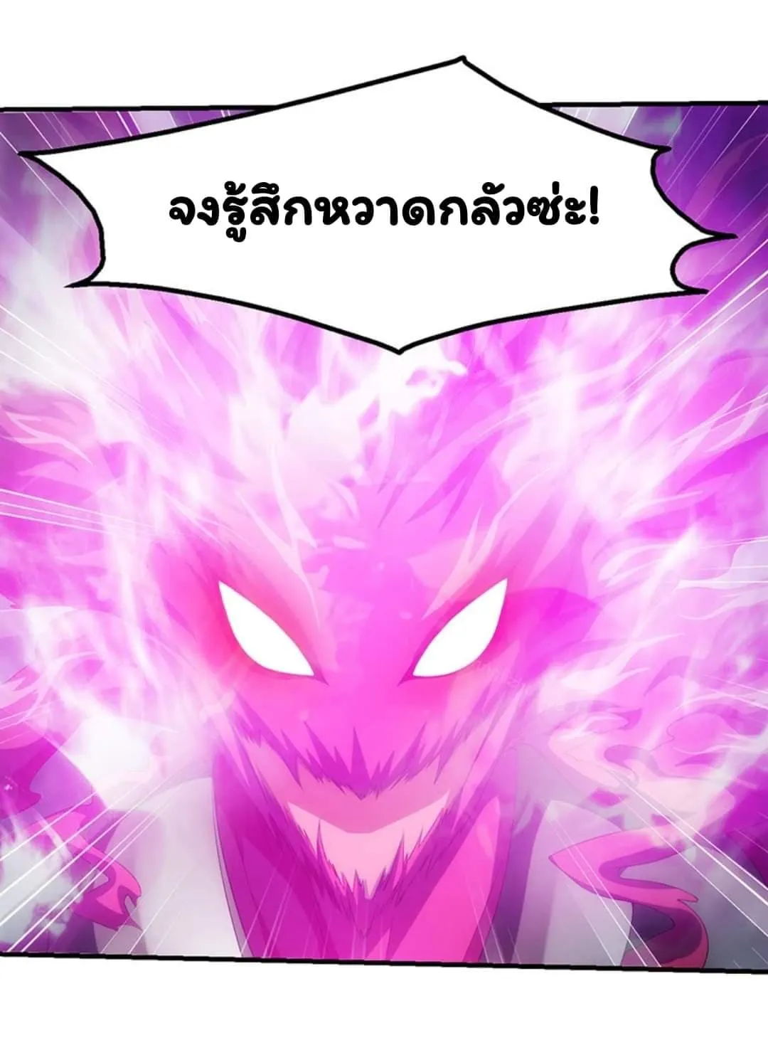 Energy Hunters - หน้า 6