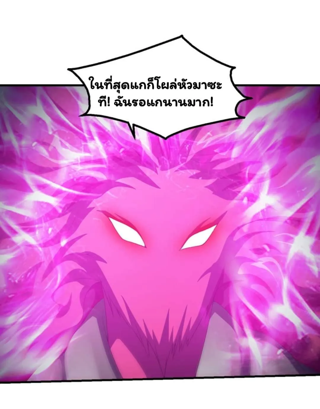 Energy Hunters - หน้า 22