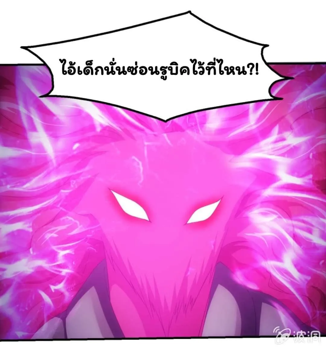 Energy Hunters - หน้า 21