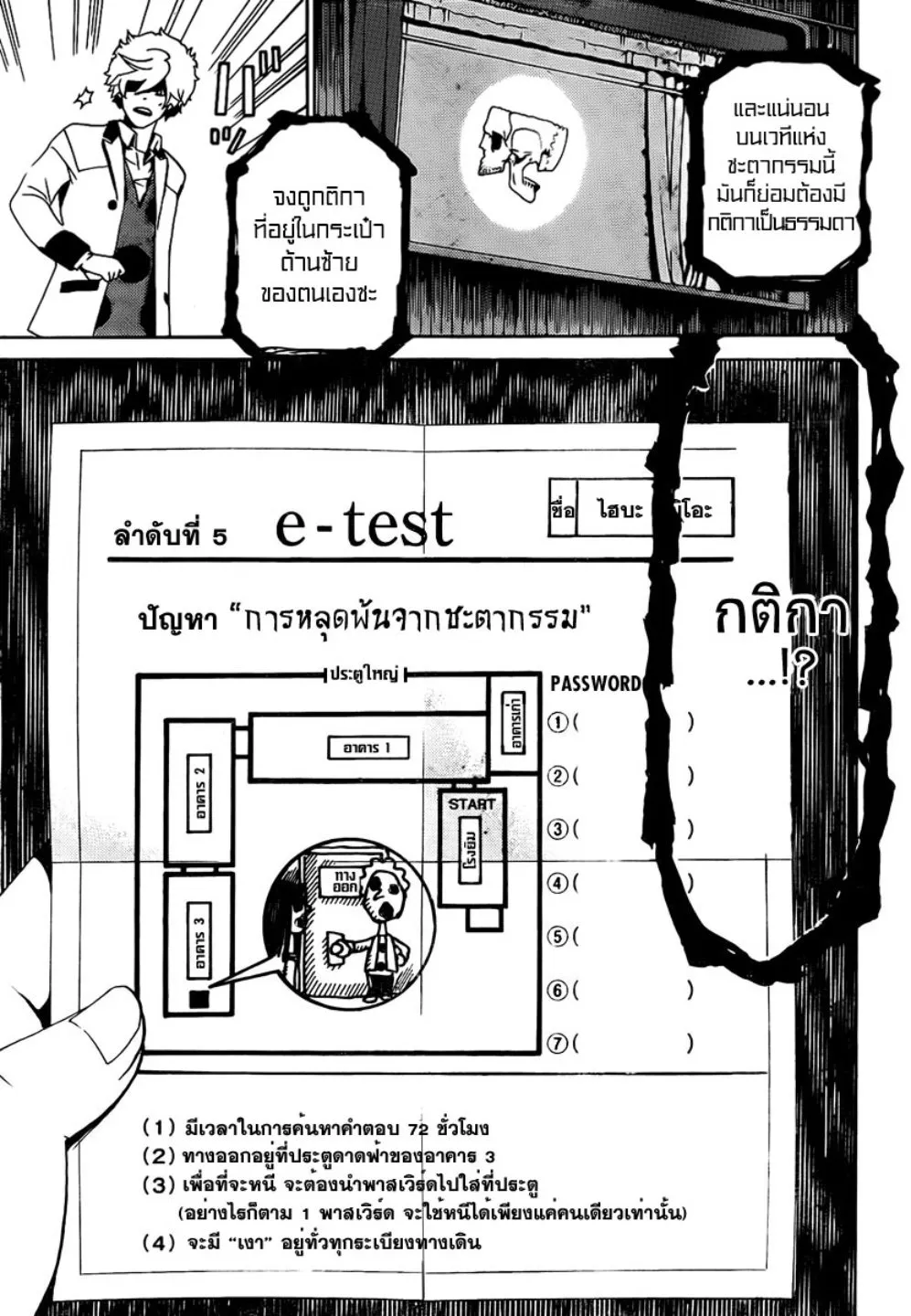 ENIGMA - หน้า 49