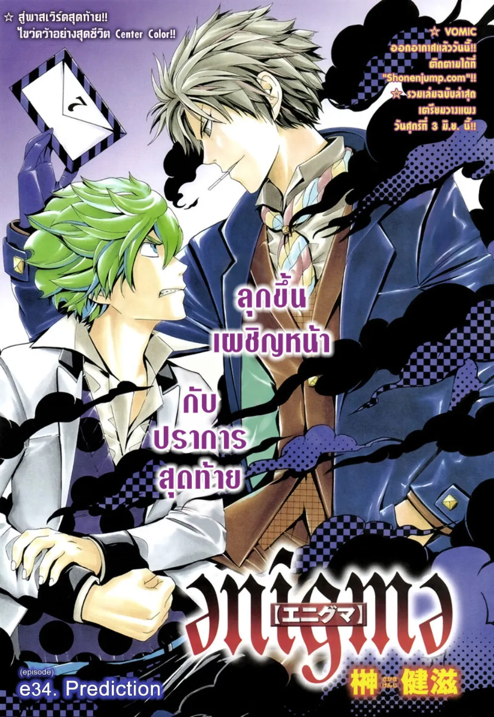 SiamManga Comic online