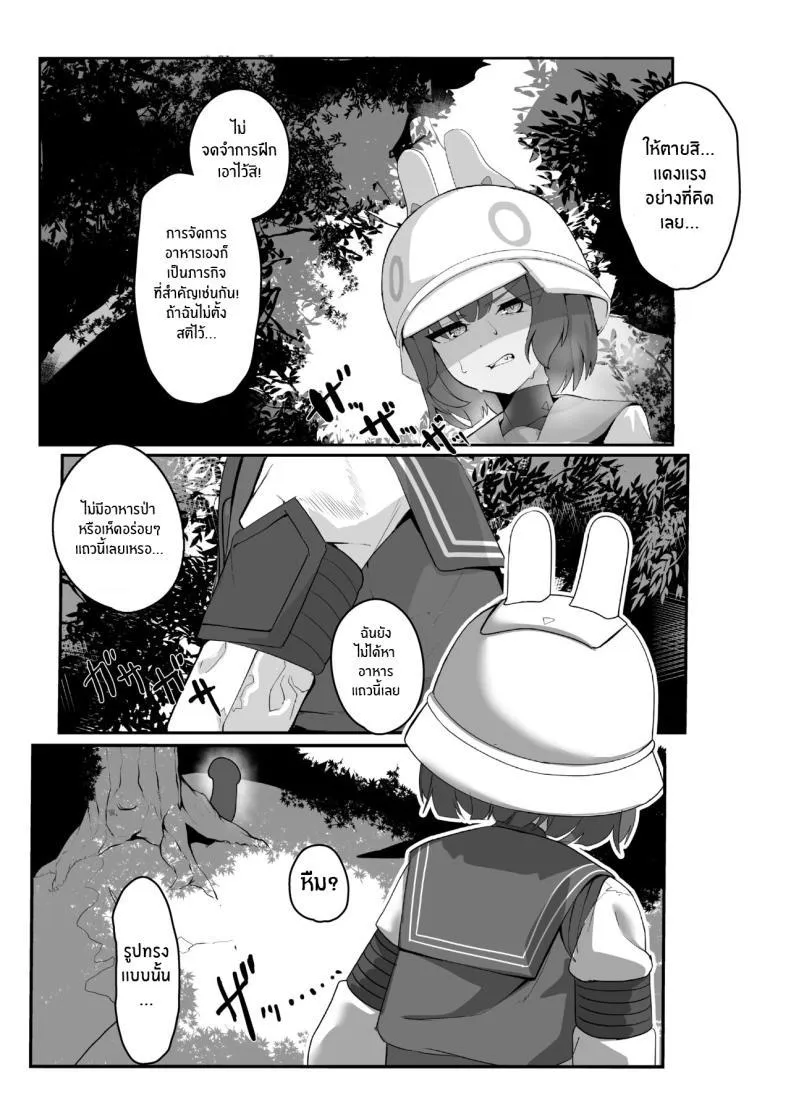 [Erodorian (Erory)] Kinokozuki Usagi Musume Mushroom-loving Rabbit Girl (Blue Archive) - หน้า 1