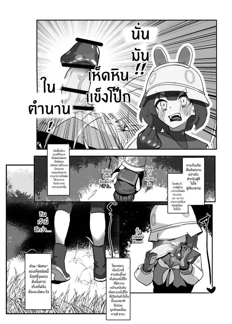 [Erodorian (Erory)] Kinokozuki Usagi Musume Mushroom-loving Rabbit Girl (Blue Archive) - หน้า 2