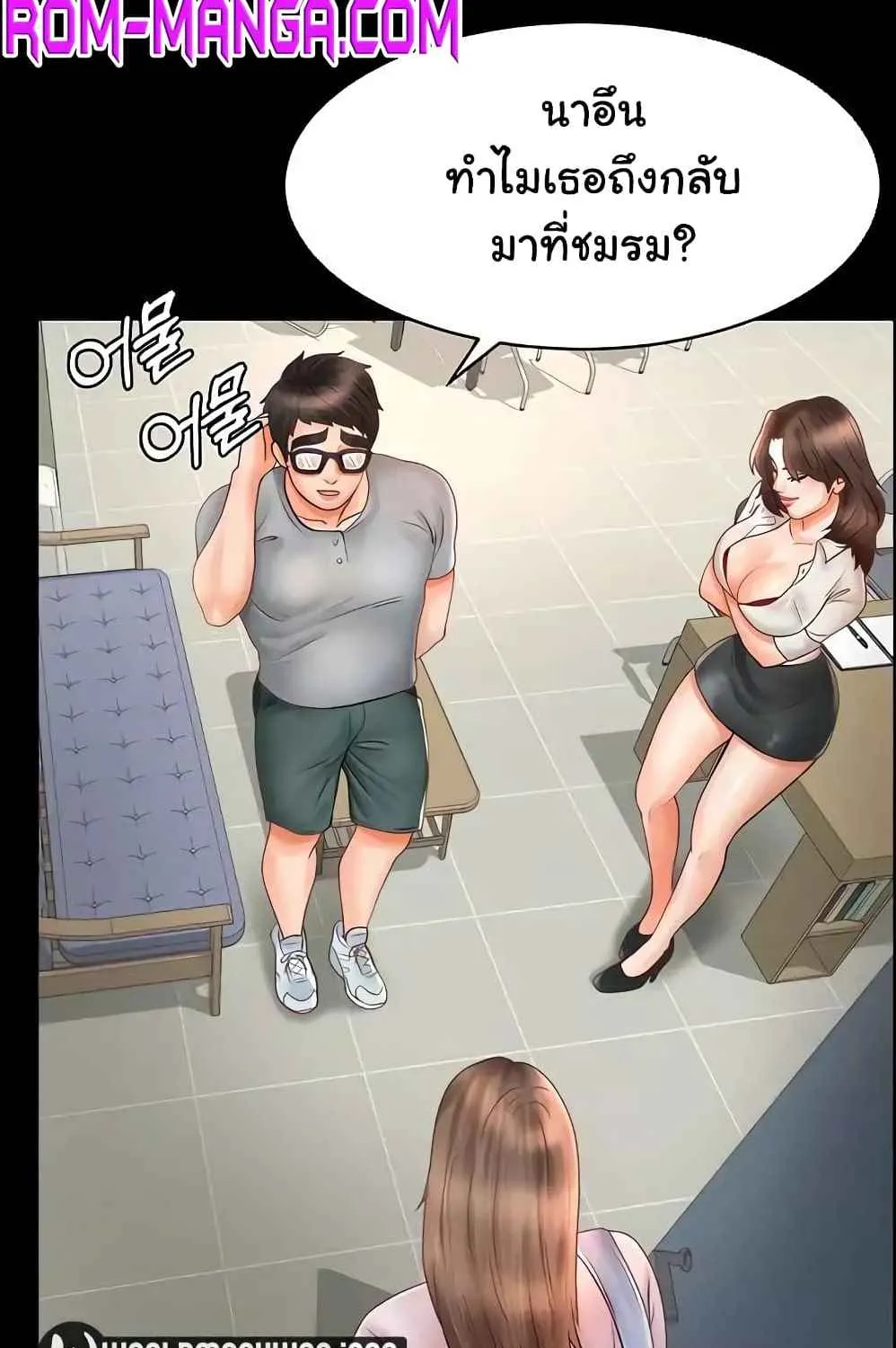 Erotic Comics Club - หน้า 39