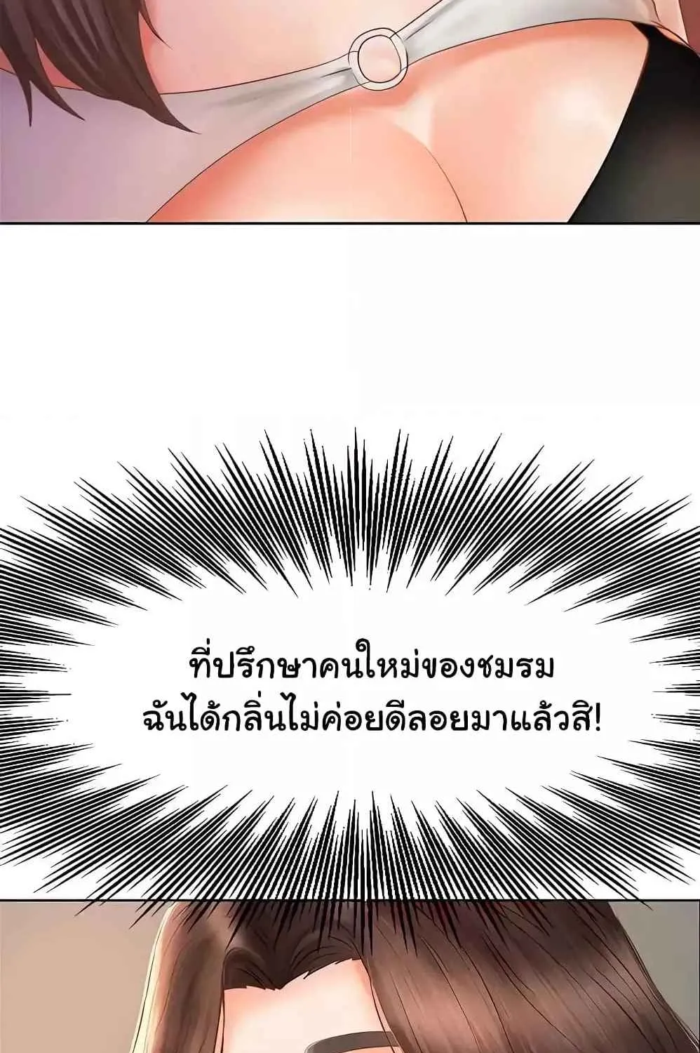 Erotic Comics Club - หน้า 43