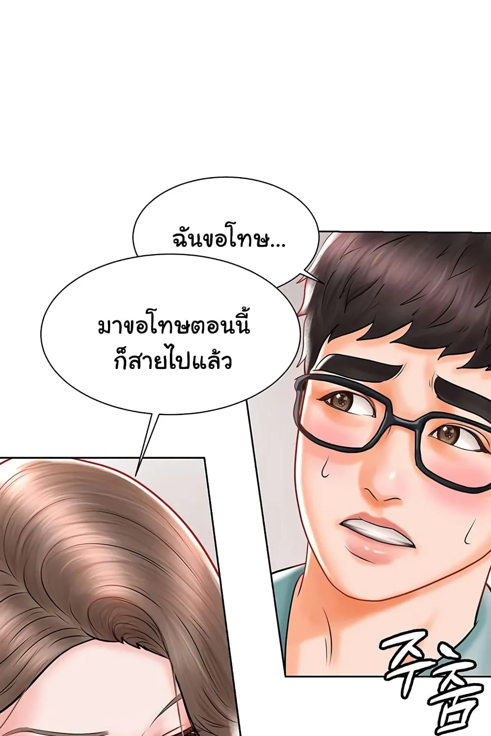 Erotic Comics Club - หน้า 44