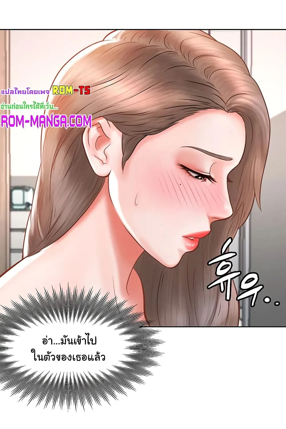 Erotic Comics Club - หน้า 73